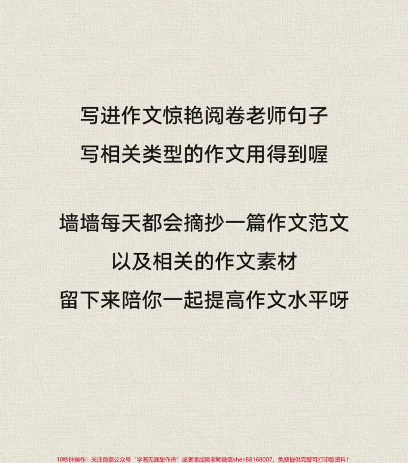 《关于武大靖的冬奥作文《从高处跌落，又从低谷升起》附带写进作文可以惊艳阅卷老师的素材#作文#冬奥#冬奥会#qunju888.com图文来了_最新小学1-9年级各科+幼升小+综合类学习资源汇总包》第3页预览