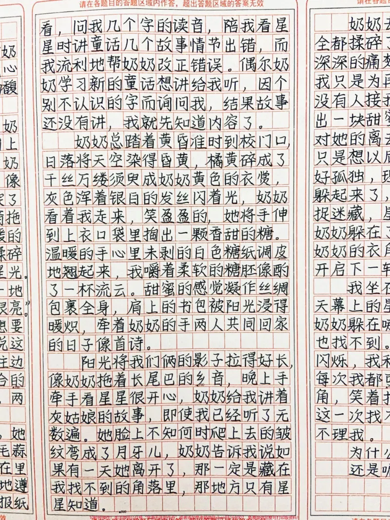 《被这篇作文搞破防了!爆哭!如果星星会说话,我想问它奶奶是不是变成了霞,它会钻在我心尖的缝隙开一朵花,凝结过往的馥郁芳华#作文#图文伙伴计划#qunju888.com图文来了》第2页预览