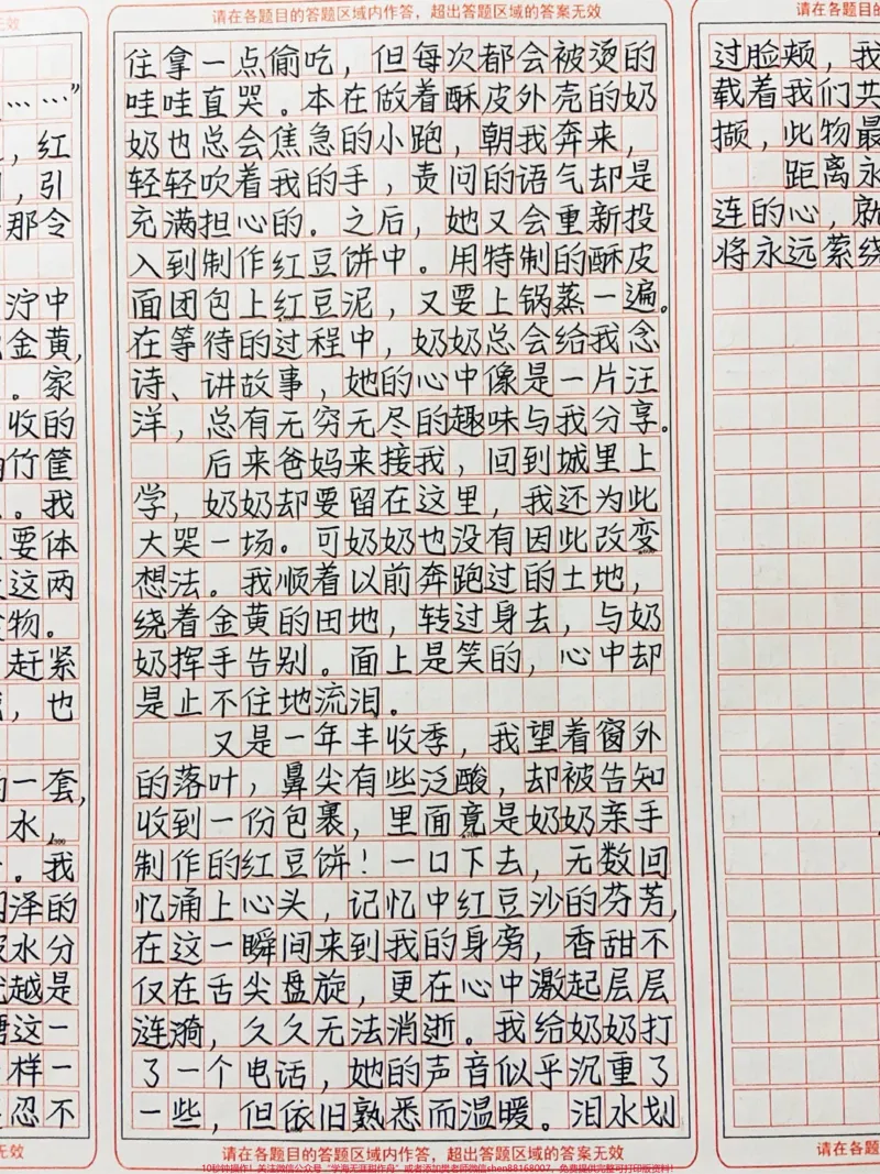 《这篇作文真的写得很好《记忆里的芬芳》“红豆生南国,春来发几枝……”奶奶轻细的声音又飘荡在耳边,红豆饼的甜香似乎又环绕在鼻尖,引领我走向记忆深处,缓缓揭开那令人温暖的芬芳#作文#图文伙伴计划#qunju888.com图文来了》第2页预览