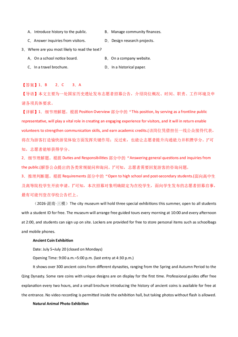 《专题09短语搭配词汇→（得分锚点·词组包）（专项训练）（教师版）_高考一二三轮复习_英语_2027年高考英语一轮更新中_2027年高考英语一轮复习讲义+练习+课件（新教材新高考）-G55》第7页预览