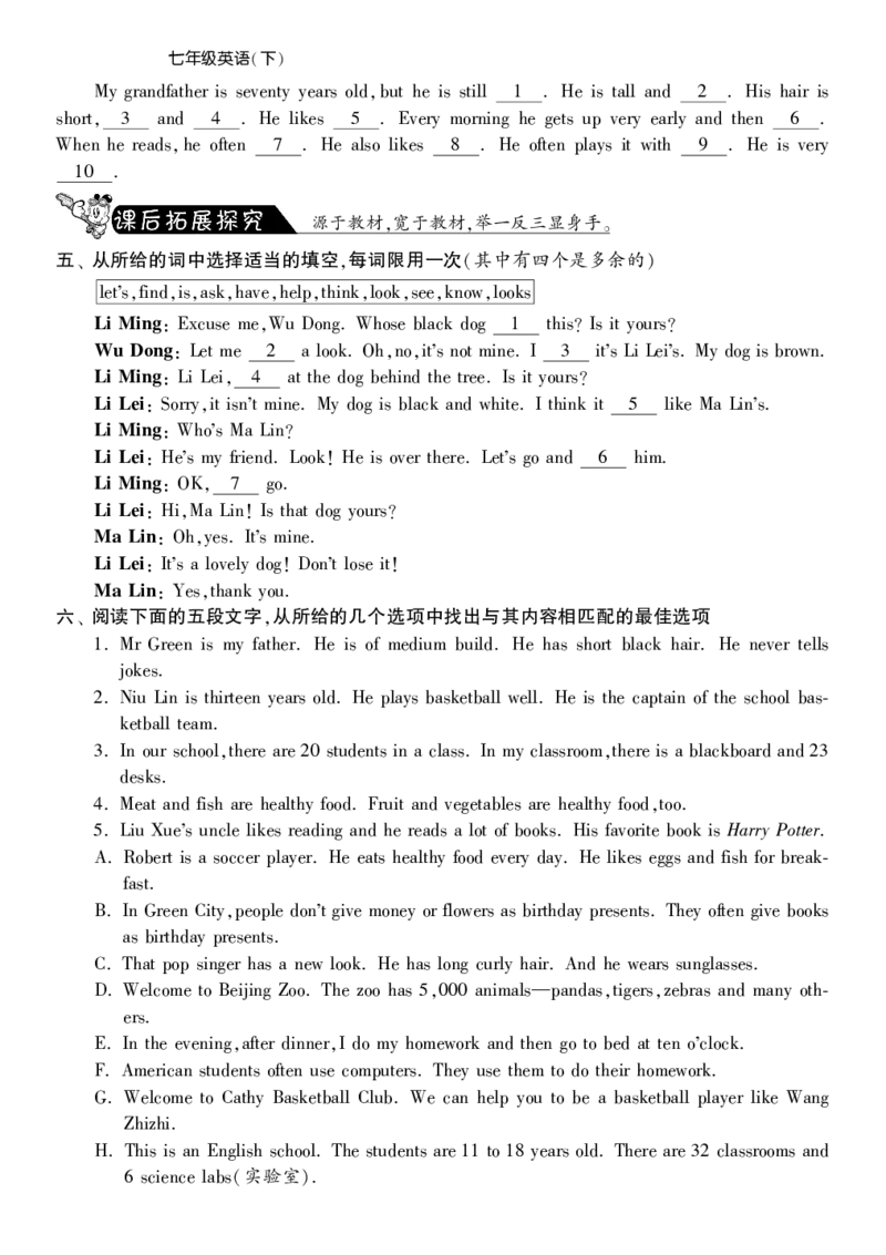 《SelfcheckUnit9·英语新目标版七年级下-课课练_初高中资料库_初中资料库（转存避免链接过期失效）_初中英语》第2页预览