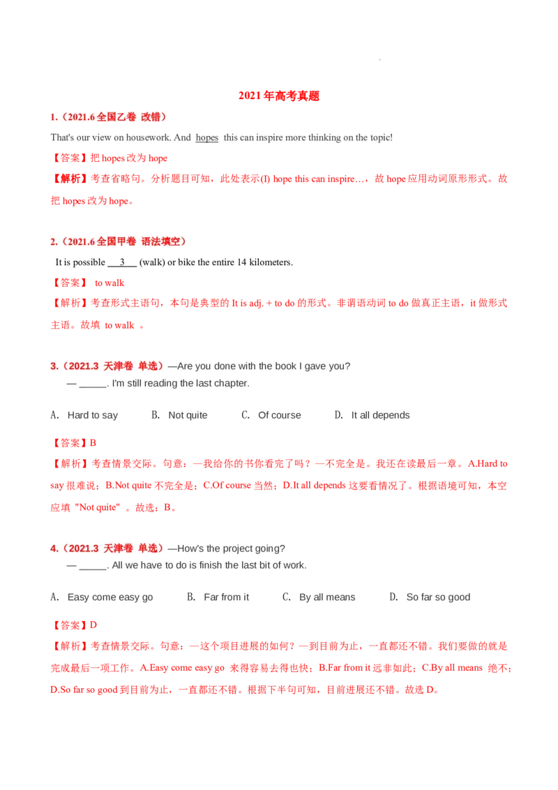 《专题09特殊句式-三年（2020-2022）高考真题英语分项汇编（解析版）_初高中资料库_高中资料库（转存避免链接过期失效）_高中英语》第2页预览