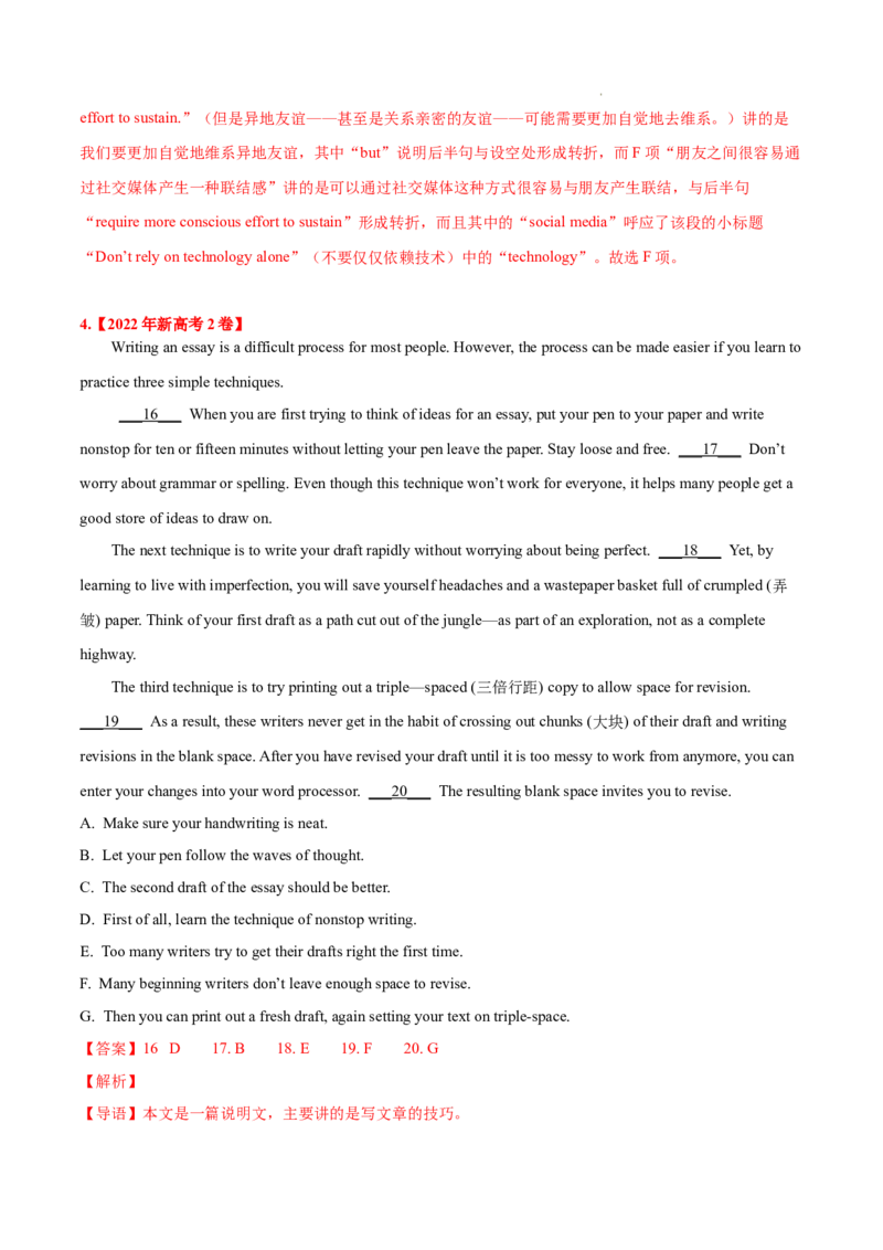 《专题13阅读理解七选五-三年（2020-2022）高考真题英语分项汇编（解析版）_初高中资料库_高中资料库（转存避免链接过期失效）_高中英语》第7页预览