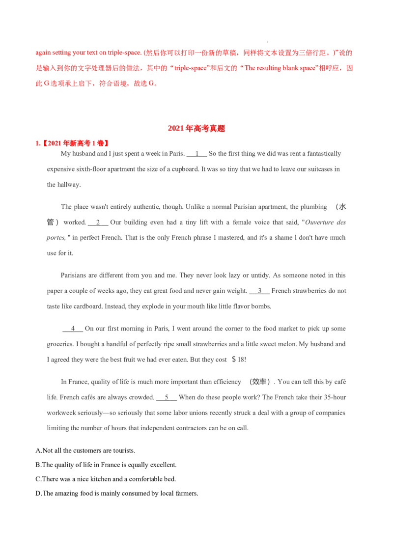《专题13阅读理解七选五-三年（2020-2022）高考真题英语分项汇编（解析版）_初高中资料库_高中资料库（转存避免链接过期失效）_高中英语》第9页预览