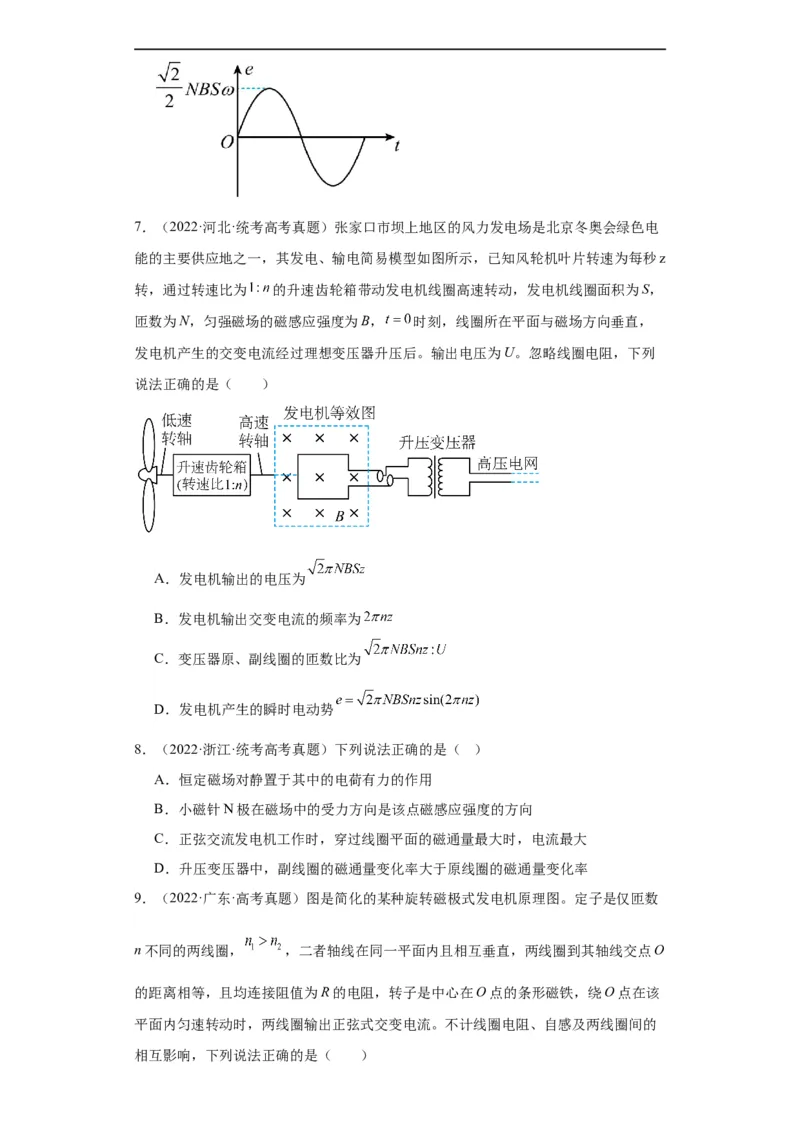 《专题11交变电流传感器(原卷版)_初高中资料库_高中资料库（转存避免链接过期失效）_高中物理》第3页预览