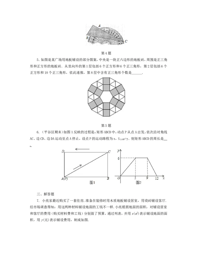 《55中考冲刺：图表信息型问题(提高)_20190524133901_初高中资料库_初中资料库（转存避免链接过期失效）_初中数学》第2页预览