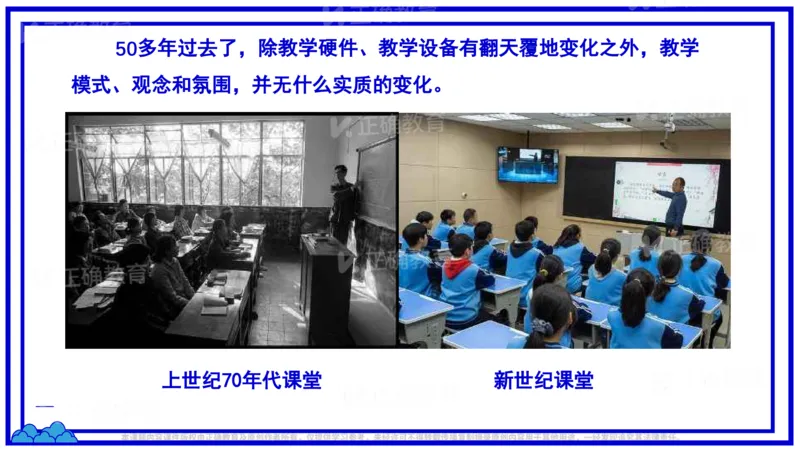 《语文-深圳二高何泗忠《高效课堂教学范式的构建与教学实例一一兼谈新时代学科组高质量建设实践路径》(1)_2026版高中《二三轮复习+冲刺复习》》第10页预览