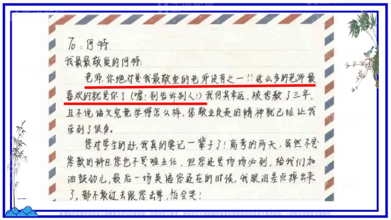 《语文-深圳二高何泗忠《高效课堂教学范式的构建与教学实例一一兼谈新时代学科组高质量建设实践路径》(1)_2026版高中《二三轮复习+冲刺复习》》第3页预览