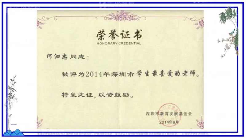 《语文-深圳二高何泗忠《高效课堂教学范式的构建与教学实例一一兼谈新时代学科组高质量建设实践路径》(1)_2026版高中《二三轮复习+冲刺复习》》第4页预览