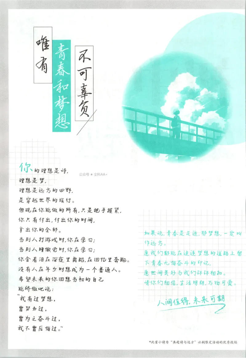 《2027《初中生物•必刷题》8上(RJ)_初中必刷题2026_8年级_人教版_2027《初中生物•必刷题》8上（人教）》第5页预览