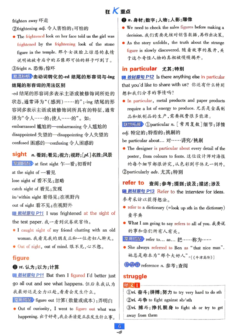 《英语-外研-必修12-狂K重点_2027高中必刷题_必刷题2027_2027高一高二必刷题_英语_3、英语外研必修1-2合订必刷题（高一上）27》第10页预览