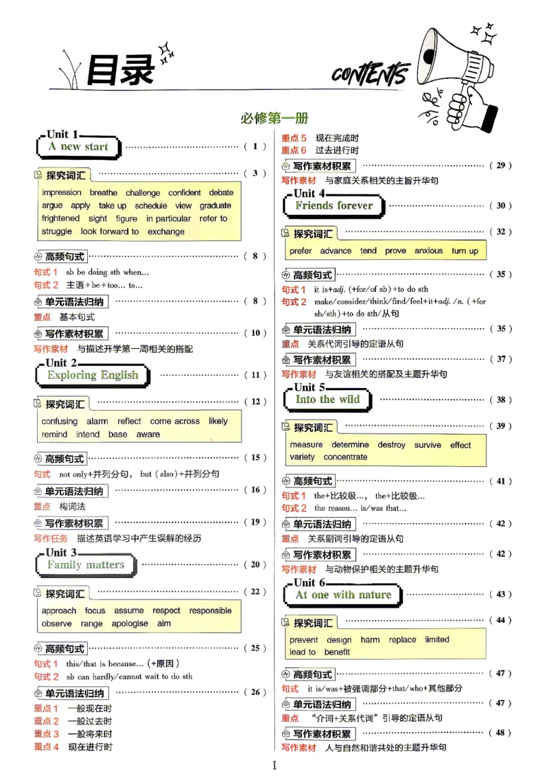 《英语-外研-必修12-狂K重点_2027高中必刷题_必刷题2027_2027高一高二必刷题_英语_3、英语外研必修1-2合订必刷题（高一上）27》第3页预览