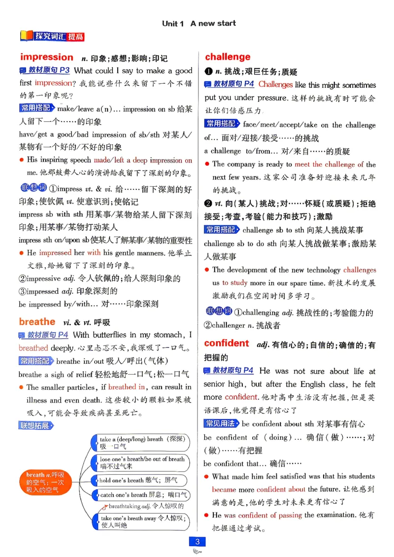 《英语-外研-必修12-狂K重点_2027高中必刷题_必刷题2027_2027高一高二必刷题_英语_3、英语外研必修1-2合订必刷题（高一上）27》第7页预览