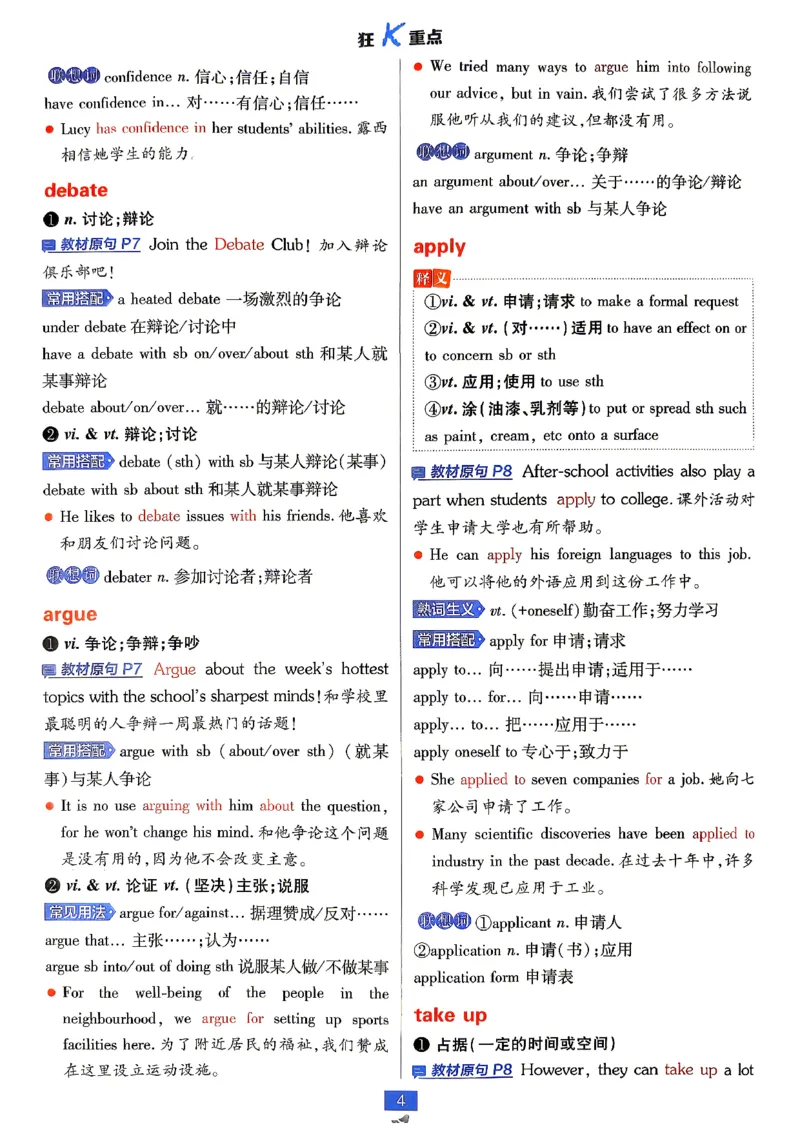 《英语-外研-必修12-狂K重点_2027高中必刷题_必刷题2027_2027高一高二必刷题_英语_3、英语外研必修1-2合订必刷题（高一上）27》第8页预览