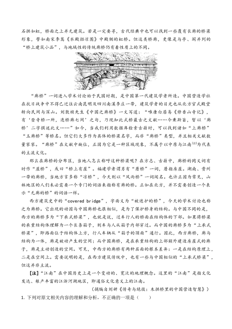 《专题01信息类文本阅读（连续性文本）（3年汇编）（全国通用）（学生版）_高考一二三轮复习_语文_2027年高考语文专项复习_三年（2024-2026）高考语文真题分类汇编（全国通用）-C420》第2页预览