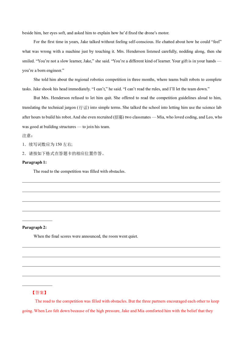 《专题09读后续写（山东专用）（教师版）_高考一二三轮复习_英语_2026年-英语高考专项复习_2026年高考英语一模试题分类汇编（山东专用）-G233_2026版》第4页预览