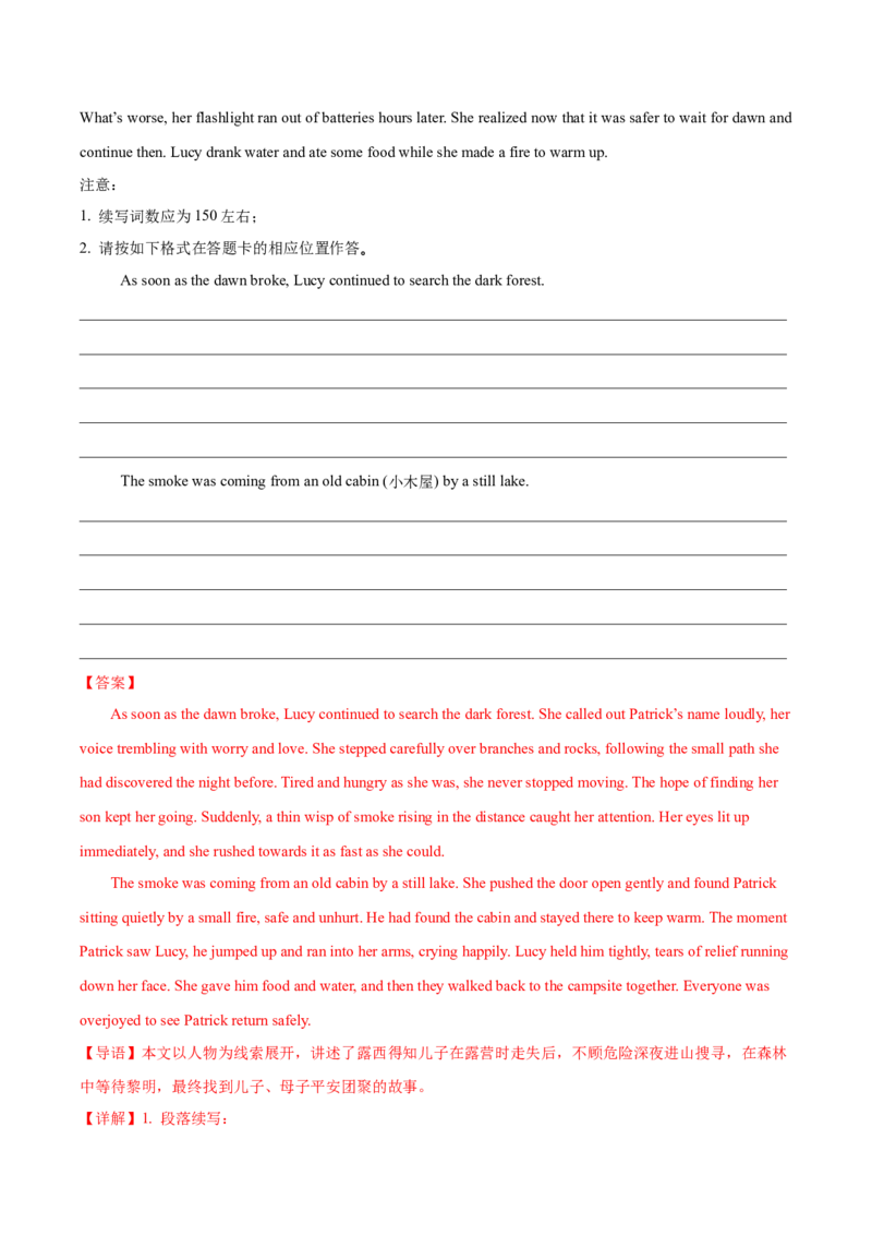 《专题09读后续写（山东专用）（教师版）_高考一二三轮复习_英语_2026年-英语高考专项复习_2026年高考英语一模试题分类汇编（山东专用）-G233_2026版》第9页预览