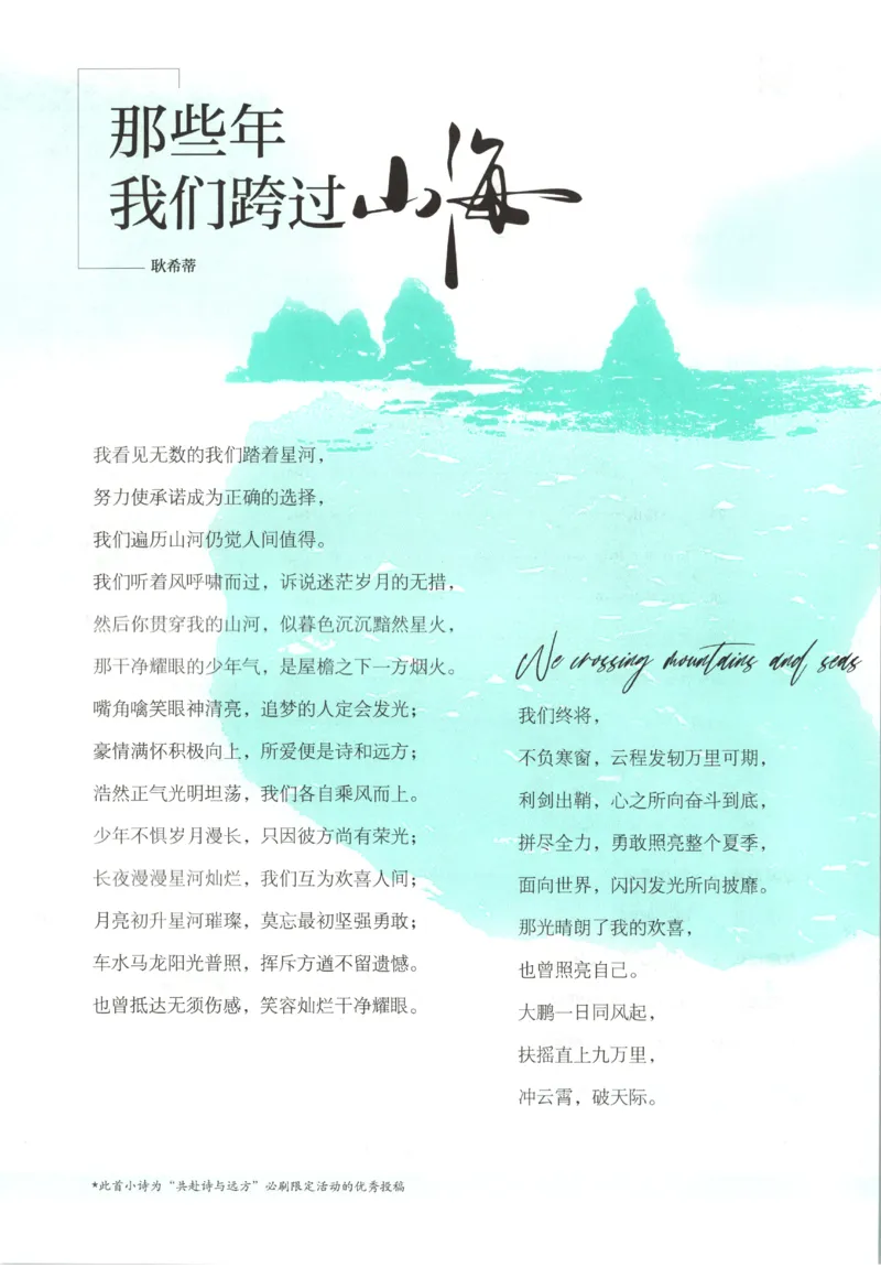 《2027《初中语文•必刷题》8上_初中必刷题2026_8年级_人教版_2027《初中语文•必刷题》8上（人教）》第8页预览