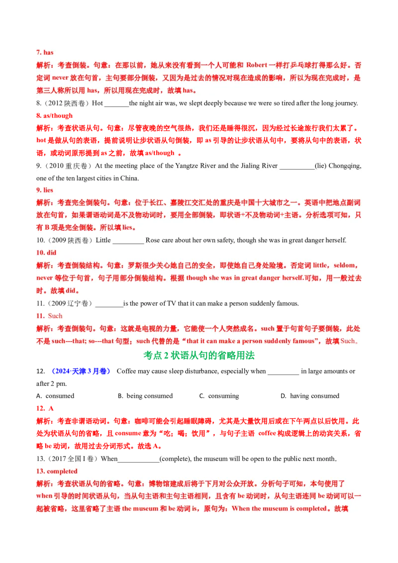 《专题09特殊句式和情景交际（全国通用）（教师版）_高考一二三轮复习_英语_2026年-英语高考专项复习_五年（2021-2025）高考英语真题分类汇编（全国通用）-C438》第3页预览