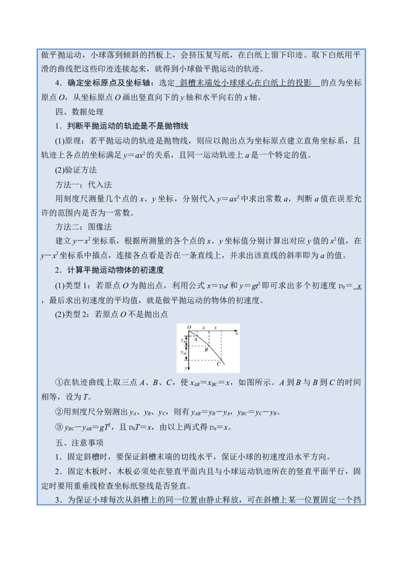 《专题40力学实验二-（精讲）高考母题一题三练（教师版）_高考一二三轮复习_物理_2026年-物理高考专项复习_2026年高考物理复习高考母题一题三练-G433_资料》第2页预览