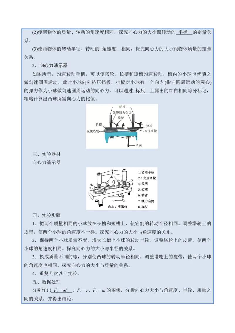 《专题40力学实验二-（精讲）高考母题一题三练（教师版）_高考一二三轮复习_物理_2026年-物理高考专项复习_2026年高考物理复习高考母题一题三练-G433_资料》第9页预览