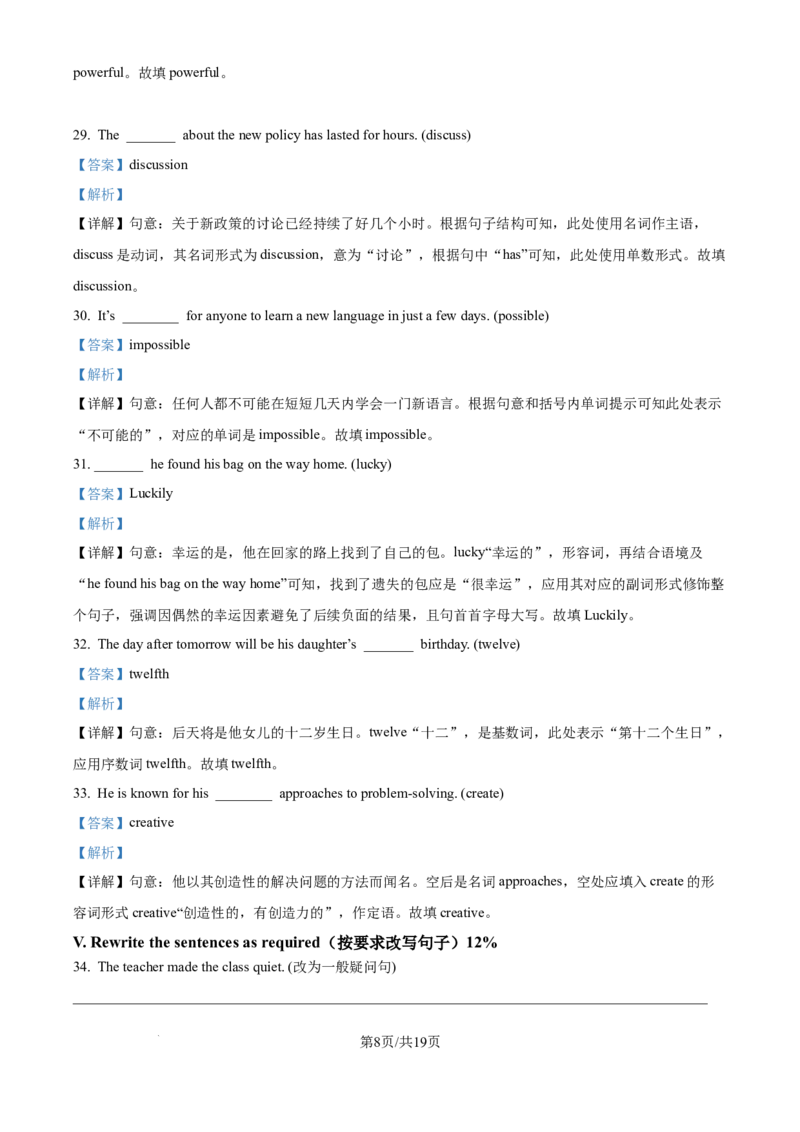 《精品解析：上海市普陀区教育学院附属中学2025-2026学年上学期七年级英语月考试卷（解析版）_2026秋初中教辅合集_2027学科网&_2025-2026学年上海•月考试卷汇编789》第8页预览