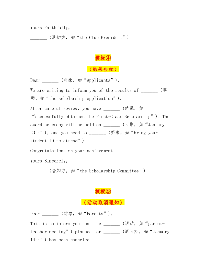 《专题09：告知、通知信万能模板及写作指导-讲义_高考一二三轮复习_英语_2026年-英语高考专项复习_382026年高考英语应用文写作模版及写作指导（全国通用）》第3页预览