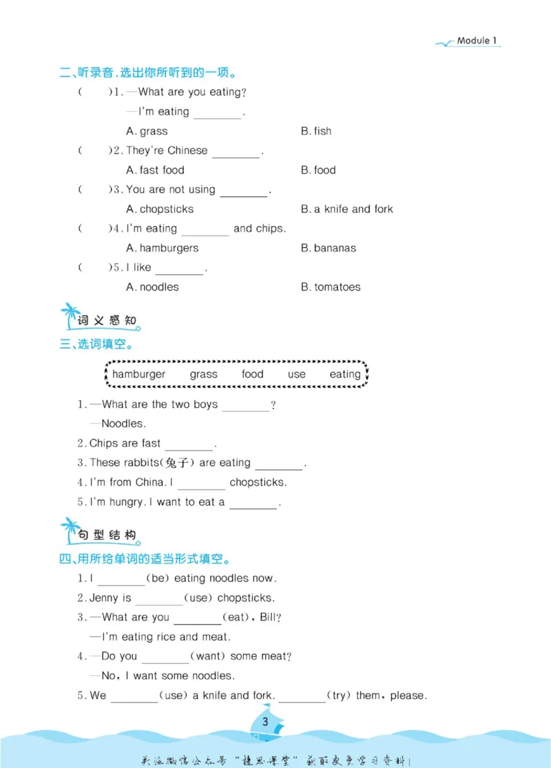 《黄冈名卷三年级上册英语外研一起点课后小作业_07.小学语文、英语、数学专区_1~6年级全册黄冈名卷_3年级黄冈名卷_上册英语》第6页预览