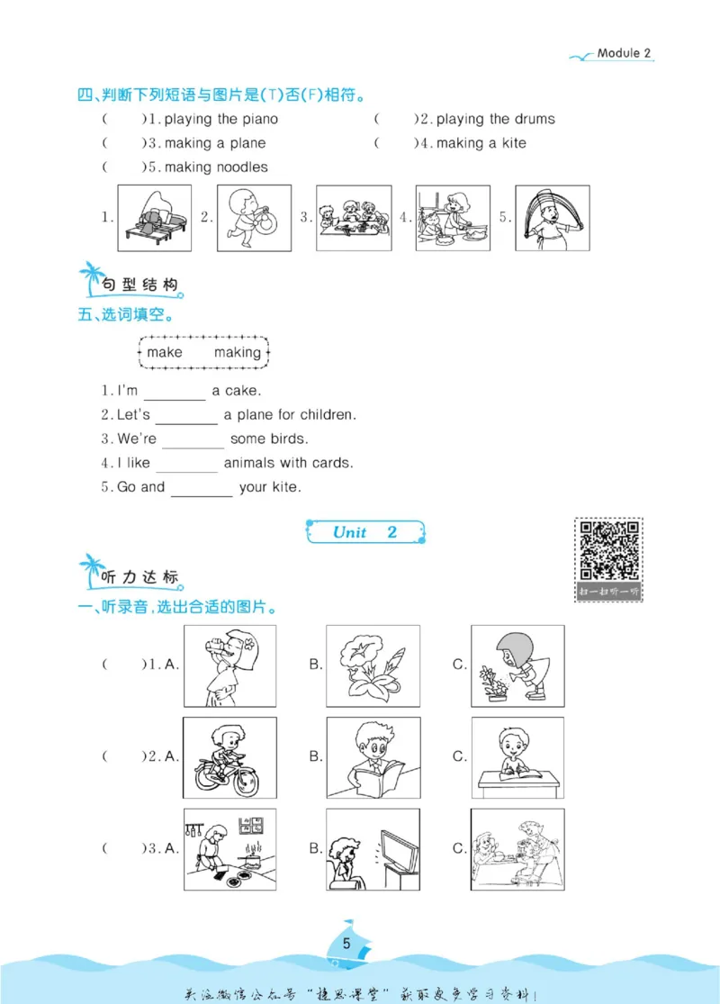 《黄冈名卷三年级上册英语外研一起点课后小作业_07.小学语文、英语、数学专区_1~6年级全册黄冈名卷_3年级黄冈名卷_上册英语》第8页预览