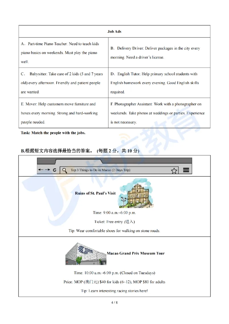 《难度较难--2026年秋季六年级英语开学·学情自测卷03（学生版）_2026秋初中教辅合集_2027学科网&_2027版上海初中英语开学考•分层练习试题新6年级》第4页预览