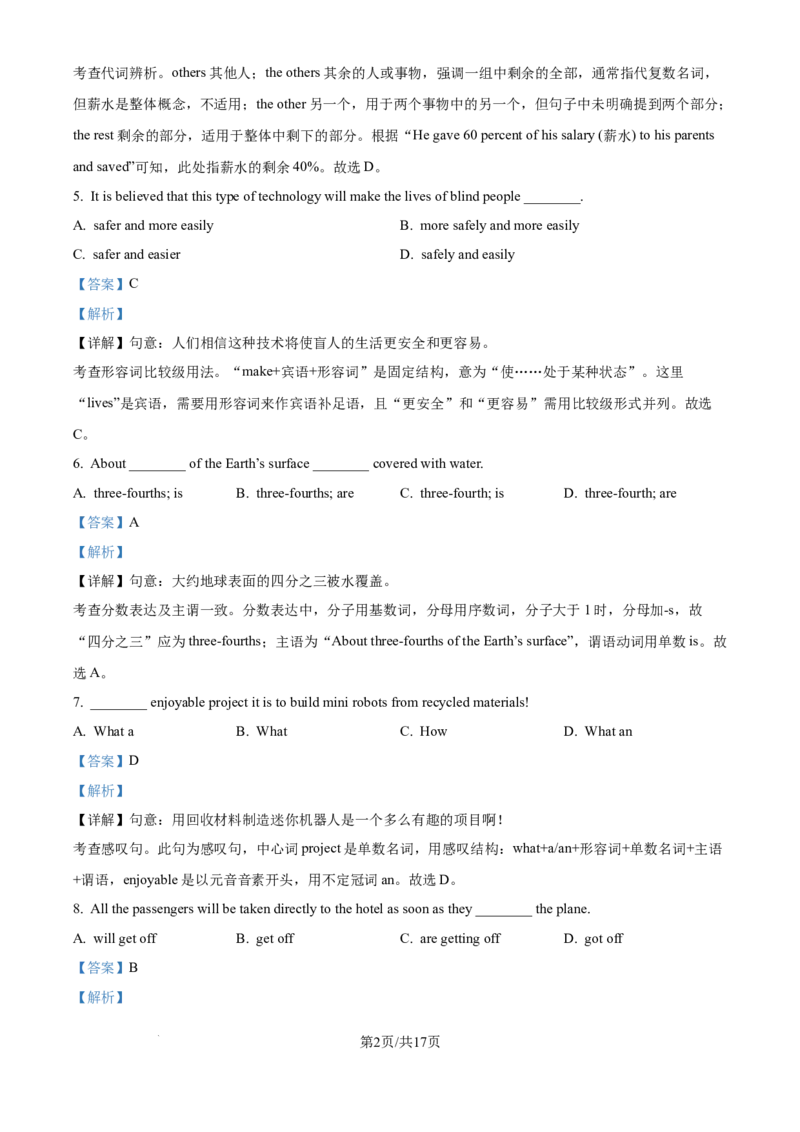 《精品解析：上海市建平实验张江中学2025-2026学年八年级上学期10月英语月考试题（解析版）_2026秋初中教辅合集_2027学科网&_2025-2026学年上海•月考试卷汇编789》第2页预览
