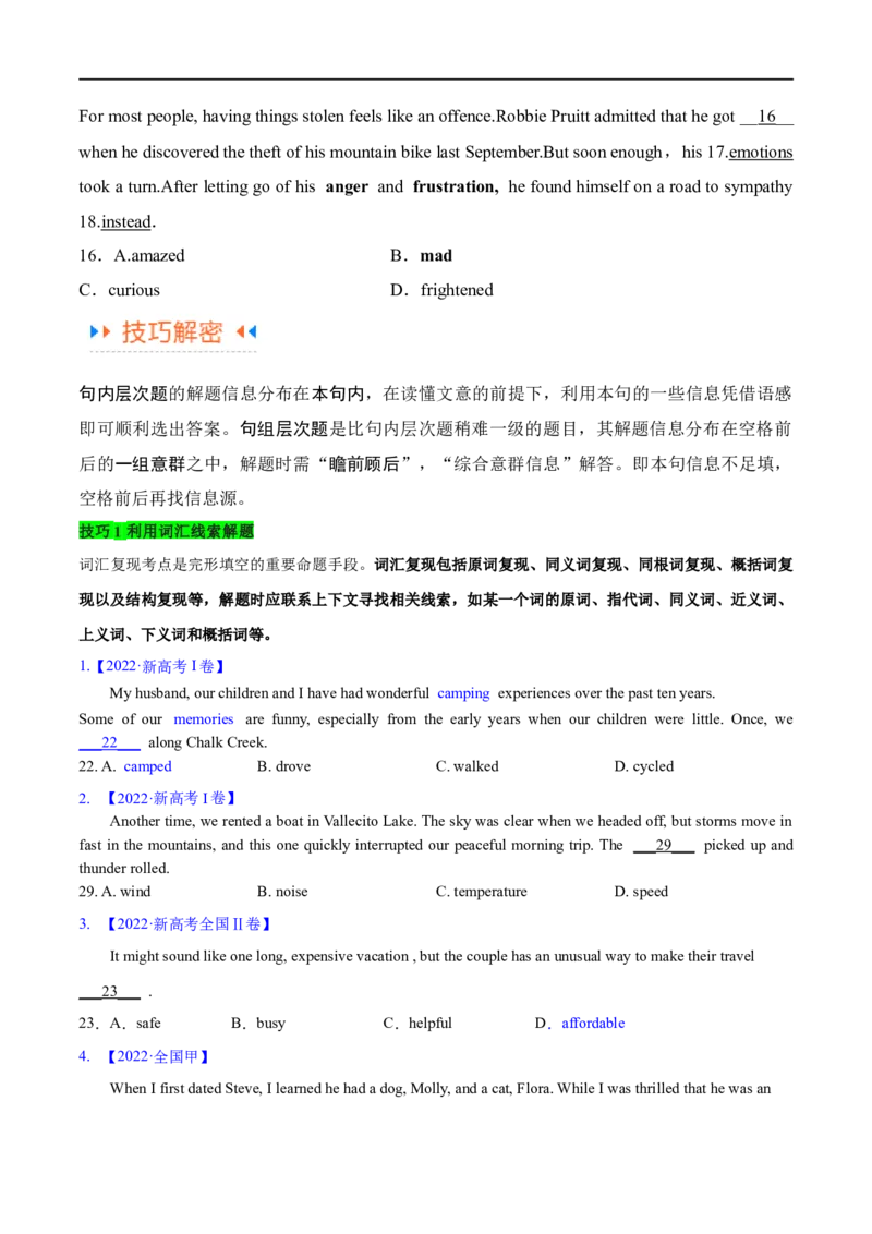 《专题15完形填空之句内层次题3大技巧解密（讲义）（原卷版）-高频考点解密2024年高考英语二轮复习高频考点追踪与预测（新高考专用）_初高中资料库_高中英语》第4页预览