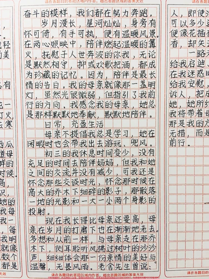 《高分作文范文《北堂幽暗，可以种萱》#作文#qunju888.com图文来了#作文素材#图文伙伴计划_最新小学1-9年级各科+幼升小+综合类学习资源汇总包_初中一线老师整理版资源（全网独家）》第2页预览
