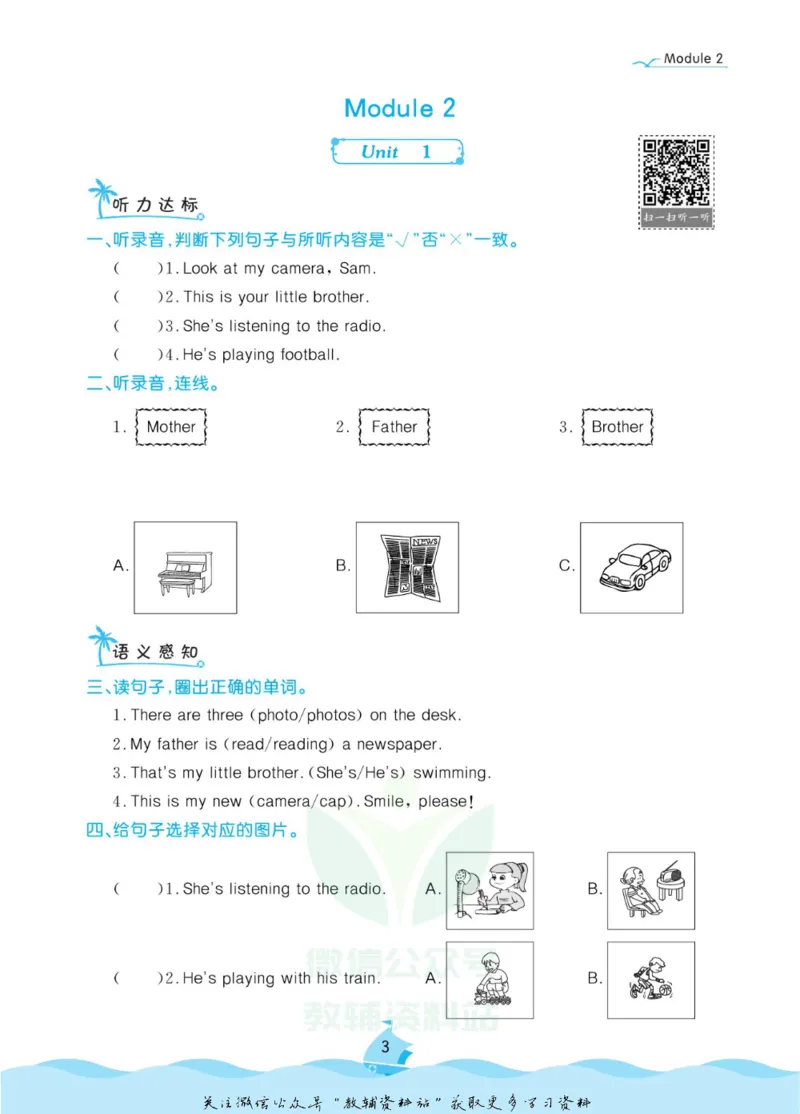 《黄冈名卷二年级下册英语外研一起点课后小作业_07.小学语文、英语、数学专区_1~6年级全册黄冈名卷_2年级黄冈名卷_下册英语》第6页预览