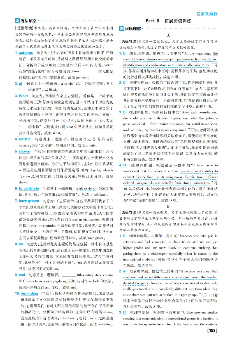 《选必二Unit2_2027高中必刷题_必刷题2027_2027高一高二必刷题_英语_英语选择性必修一二册合订人教_英语选择性必修1+2_图书答案》第2页预览