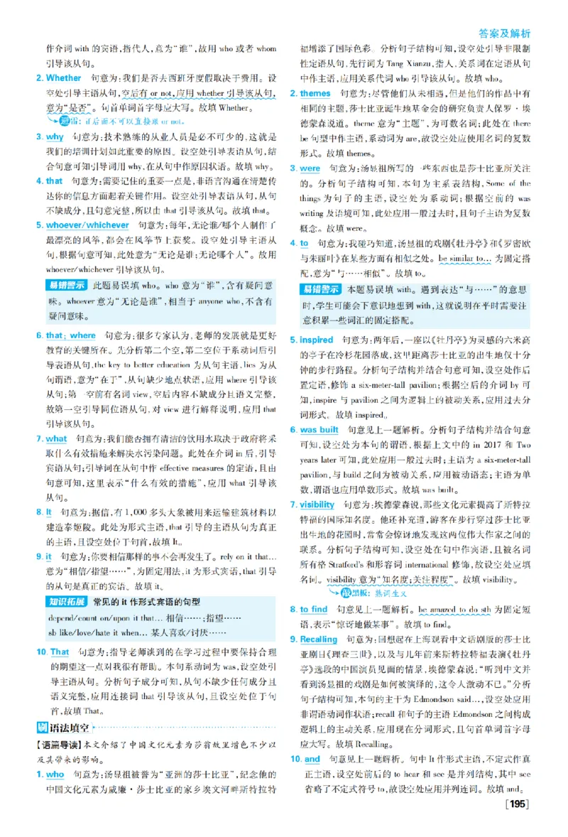 《选必二Unit2_2027高中必刷题_必刷题2027_2027高一高二必刷题_英语_英语选择性必修一二册合订人教_英语选择性必修1+2_图书答案》第4页预览