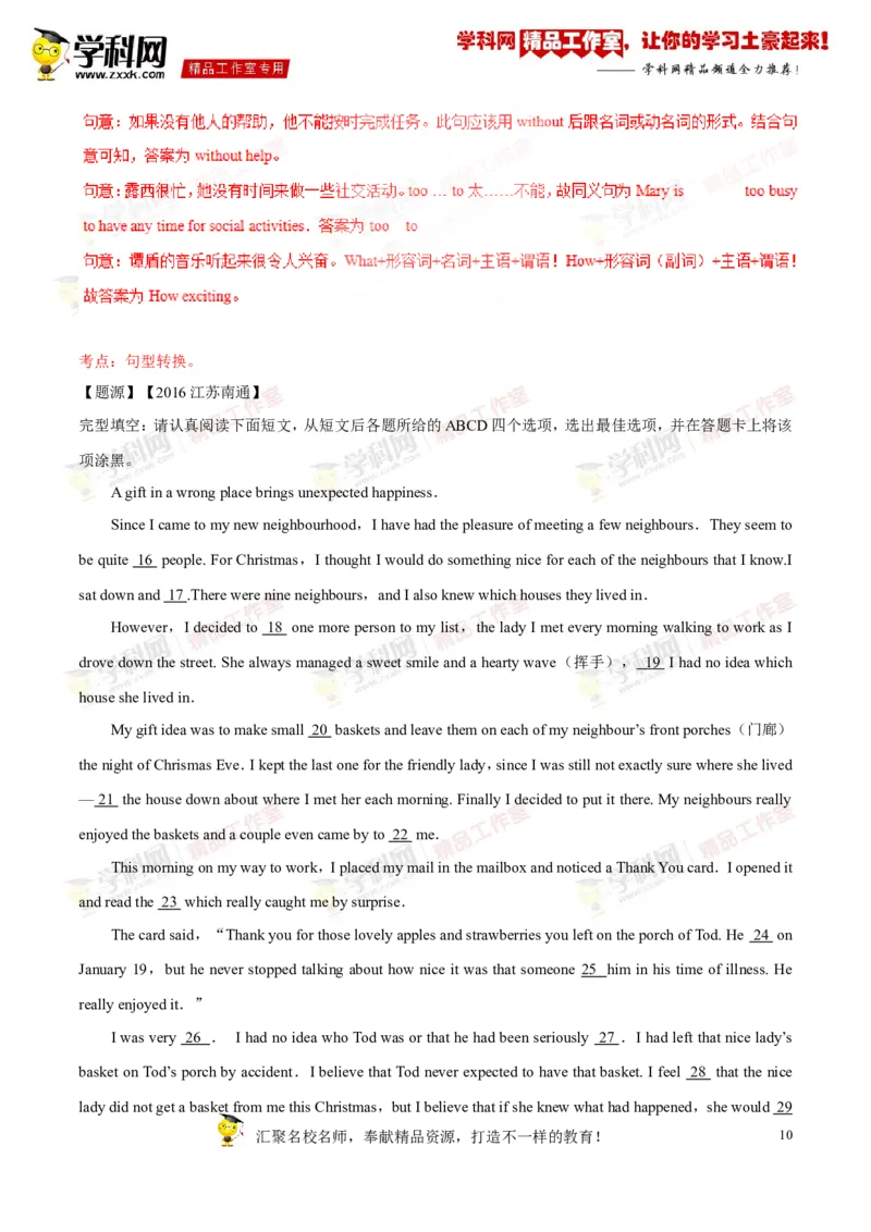 《专题11八年级下册Units3-4（讲练）-2017年中考英语一轮复习讲练测课课通（解析版）_初高中资料库_初中资料库（转存避免链接过期失效）_初中英语》第10页预览