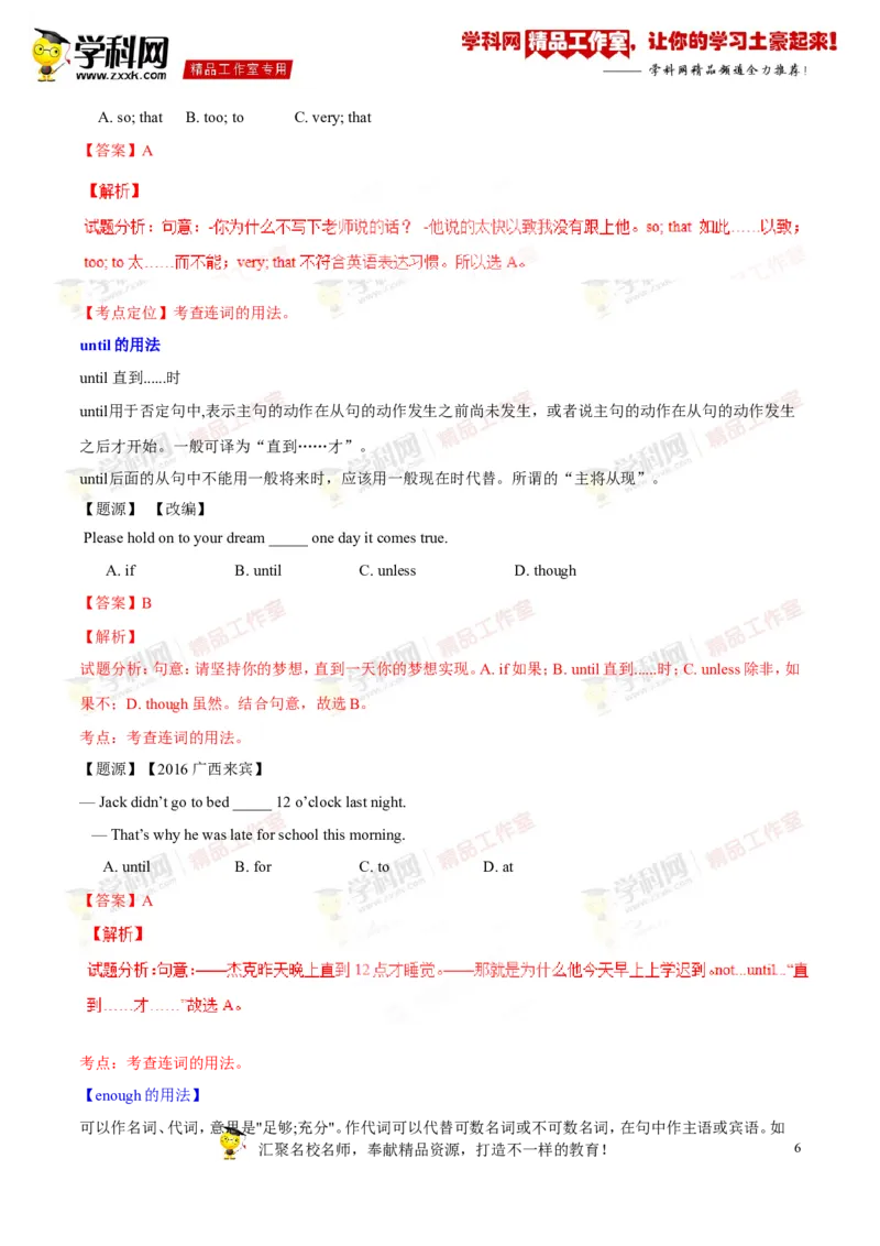 《专题11八年级下册Units3-4（讲练）-2017年中考英语一轮复习讲练测课课通（解析版）_初高中资料库_初中资料库（转存避免链接过期失效）_初中英语》第6页预览