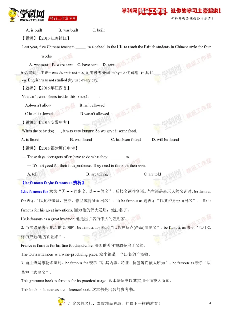 《专题16九年级全册Units5-6（讲练）-2017年中考英语一轮复习讲练测课课通（原卷版）_初高中资料库_初中资料库（转存避免链接过期失效）_初中英语》第4页预览