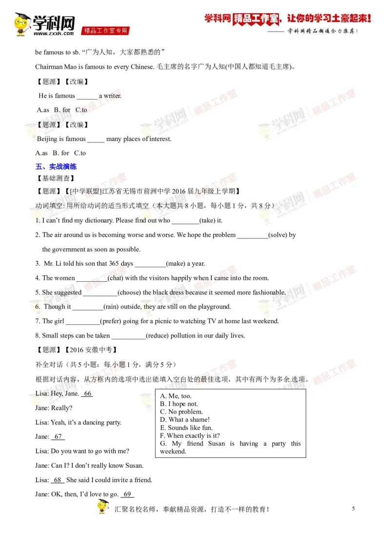 《专题16九年级全册Units5-6（讲练）-2017年中考英语一轮复习讲练测课课通（原卷版）_初高中资料库_初中资料库（转存避免链接过期失效）_初中英语》第5页预览