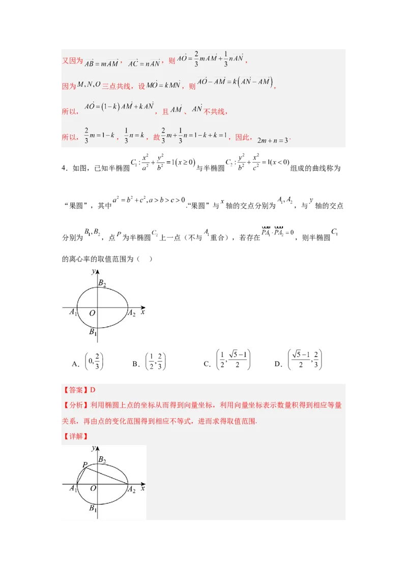 《2026年全国1卷高考数学考前自测卷（3）（教师版）_数学_一轮复习_2027年高考数学一轮更新中_42027届全国1卷高考数学模拟冲刺卷》第3页预览