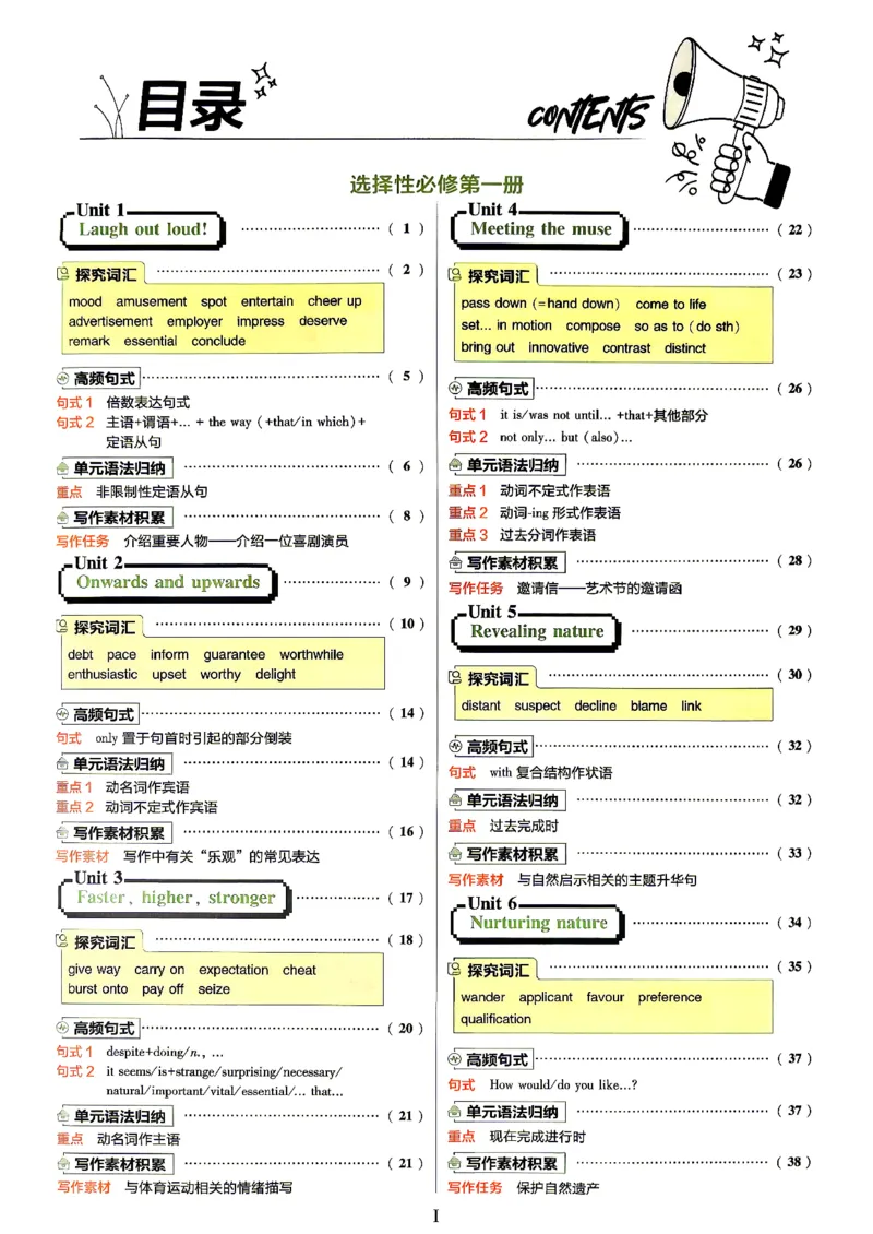 《英语-外研-选修12合订_狂K重点_2027高中必刷题_必刷题2027_2027外研版选修1-2合订必刷题（英语）》第3页预览