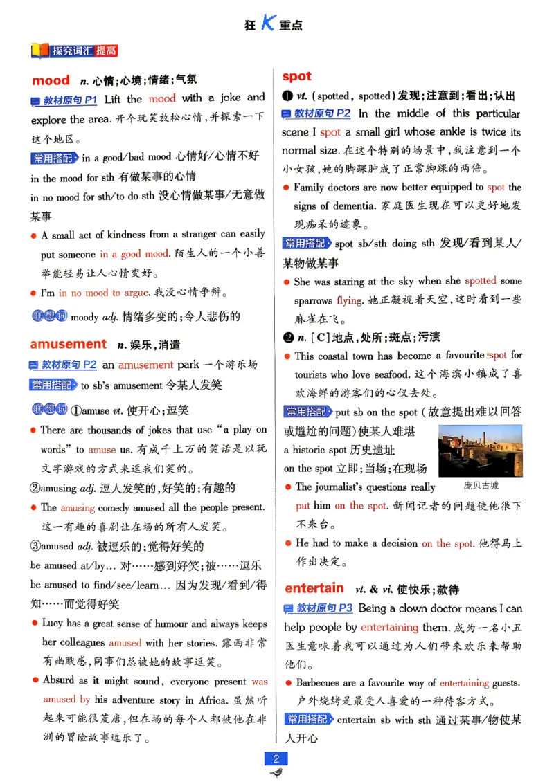 《英语-外研-选修12合订_狂K重点_2027高中必刷题_必刷题2027_2027外研版选修1-2合订必刷题（英语）》第6页预览