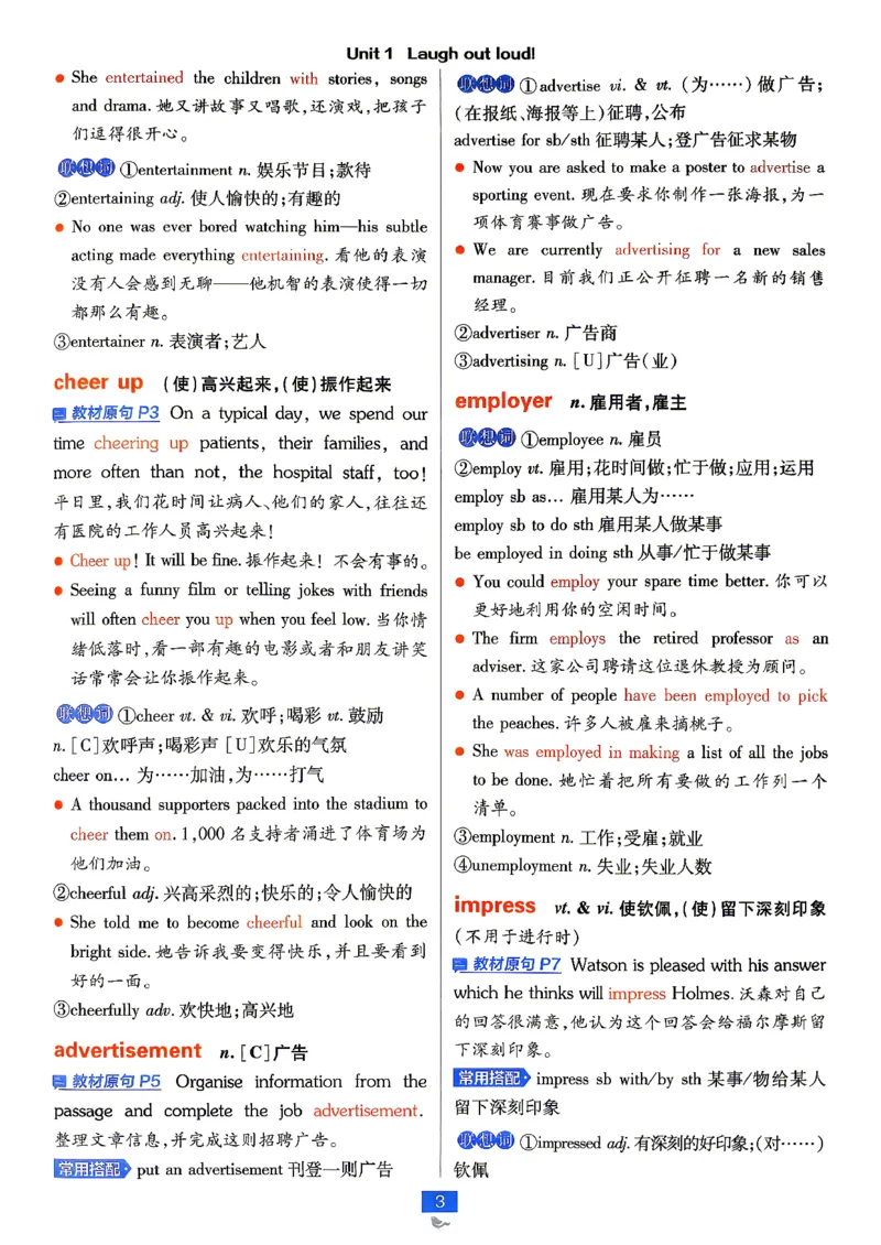 《英语-外研-选修12合订_狂K重点_2027高中必刷题_必刷题2027_2027外研版选修1-2合订必刷题（英语）》第7页预览