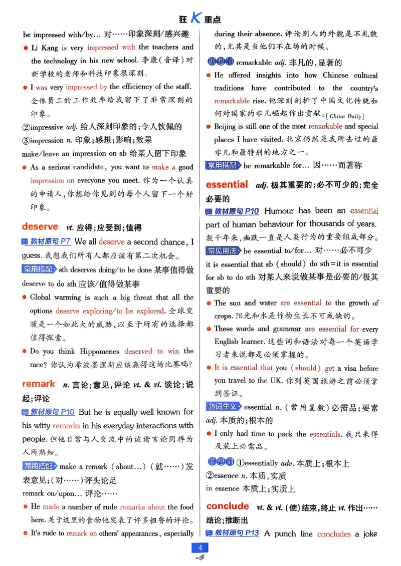 《英语-外研-选修12合订_狂K重点_2027高中必刷题_必刷题2027_2027外研版选修1-2合订必刷题（英语）》第8页预览
