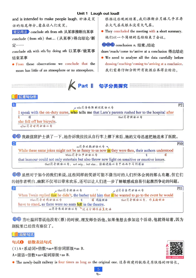 《英语-外研-选修12合订_狂K重点_2027高中必刷题_必刷题2027_2027外研版选修1-2合订必刷题（英语）》第9页预览