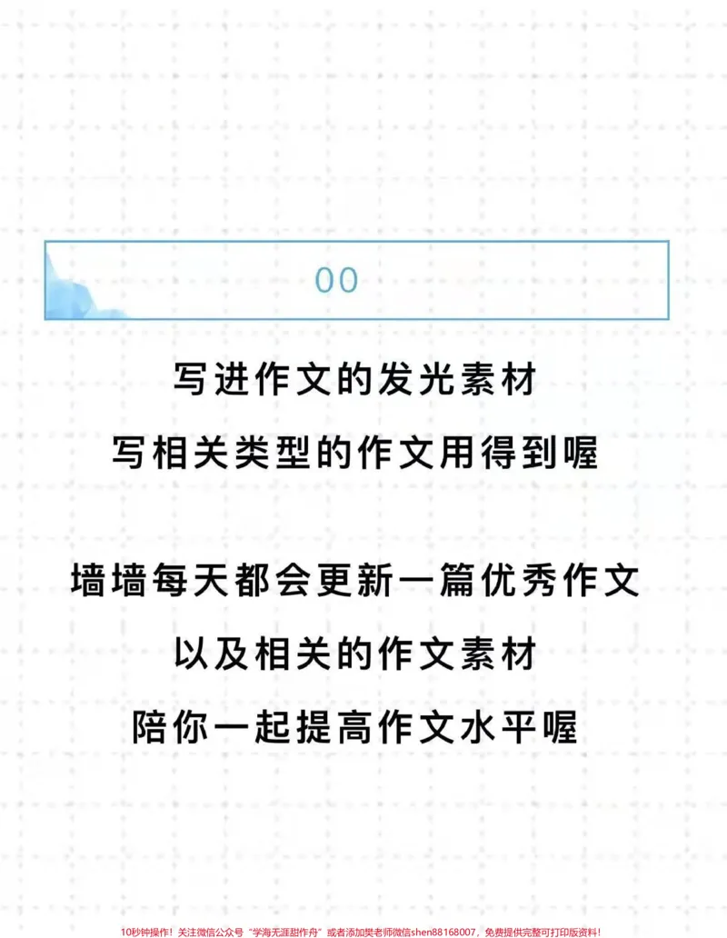 《优秀书信类作文《青年担重任,助国以恒昌》#作文#作文素材#qunju888.com图文来了_最新小学1-9年级各科+幼升小+综合类学习资源汇总包_初中一线老师整理版资源(全网独家)》第3页预览