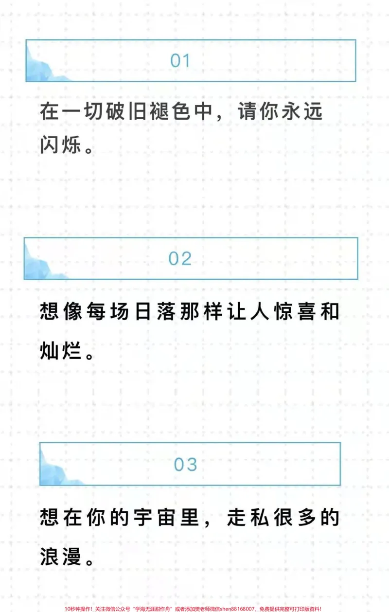 《优秀书信类作文《青年担重任,助国以恒昌》#作文#作文素材#qunju888.com图文来了_最新小学1-9年级各科+幼升小+综合类学习资源汇总包_初中一线老师整理版资源(全网独家)》第4页预览