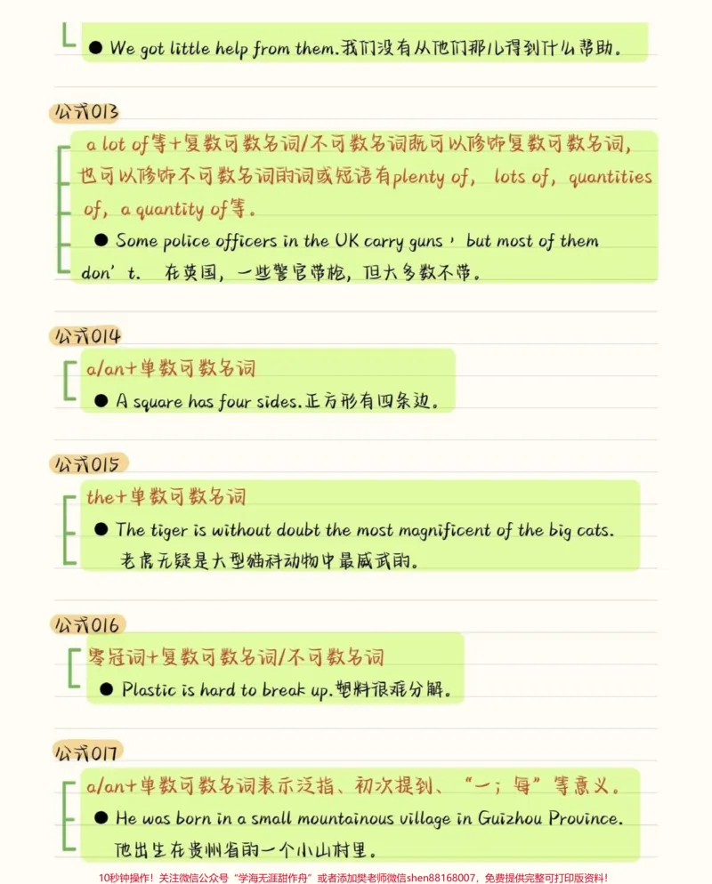 《英语不好的同学一定要背熟这100个语法基础公式，掌握了对于学习英语有意想不到的效果，每天读一遍，坚持半年一定可以掌握#英语#英语没那么难#英语语法#图文伙伴计划#qunju888.com图文来了》第3页预览