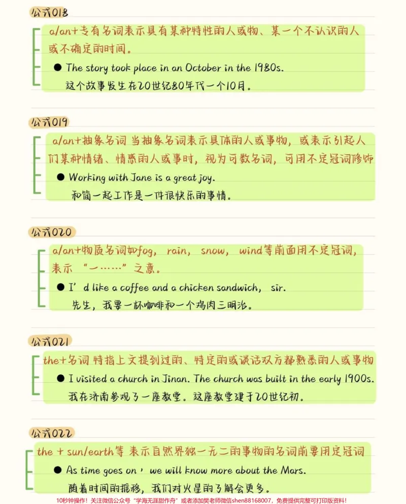 《英语不好的同学一定要背熟这100个语法基础公式，掌握了对于学习英语有意想不到的效果，每天读一遍，坚持半年一定可以掌握#英语#英语没那么难#英语语法#图文伙伴计划#qunju888.com图文来了》第4页预览